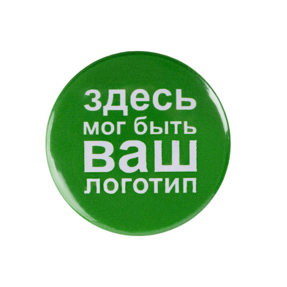 Значок закатной Pinback Print на заказ