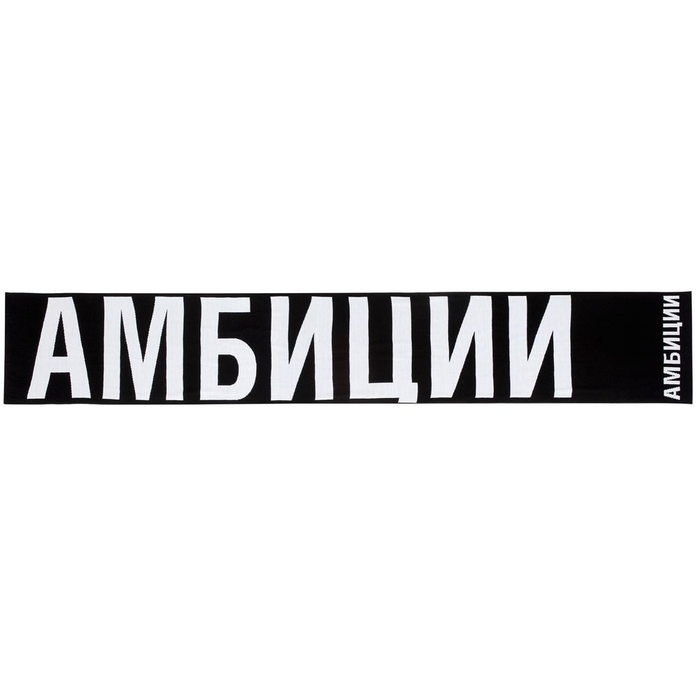 Шарф «Соль»