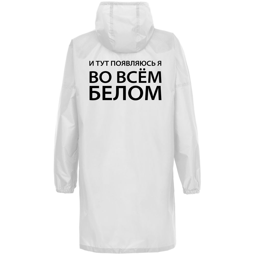 Дождевик «Смываемся»