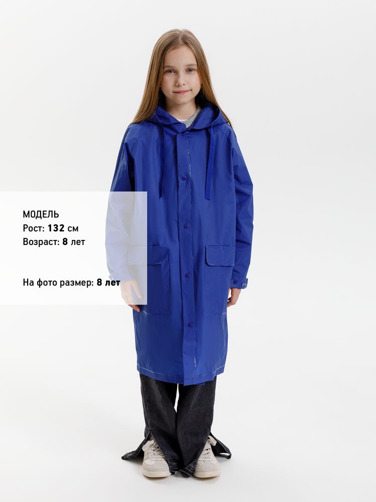 Дождевик детский RainDrop Kids