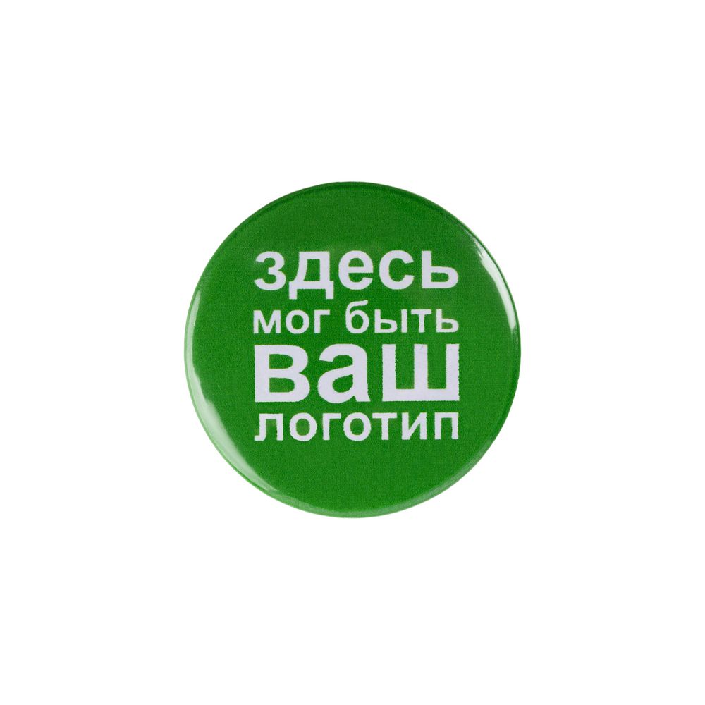 Значок закатной Pinback Print на заказ