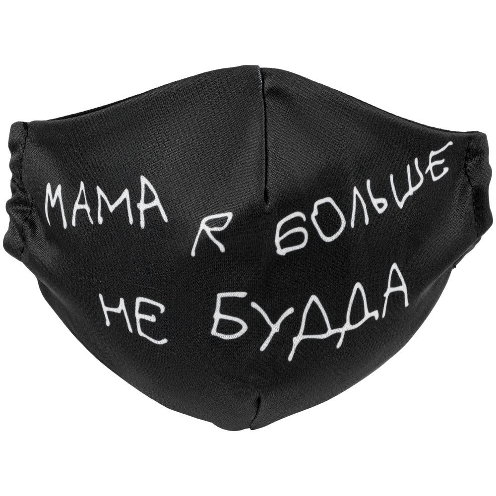 Набор масок для лица «За уши»