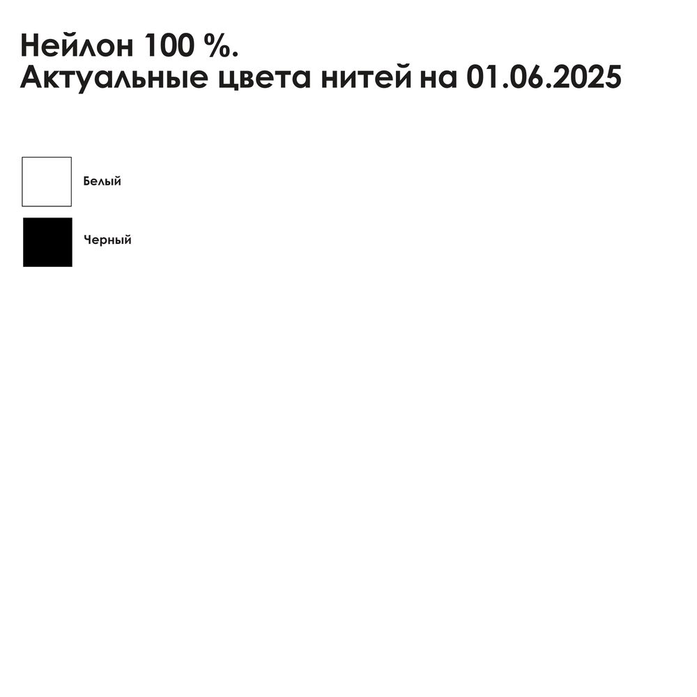 Шарф на заказ Sakal, XL, нейлон