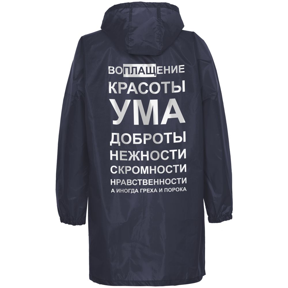 Дождевик «Воплащение всего»