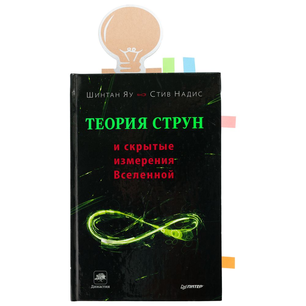 Закладка со стикерами, крафт