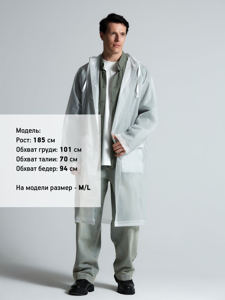 Дождевик RainDrop