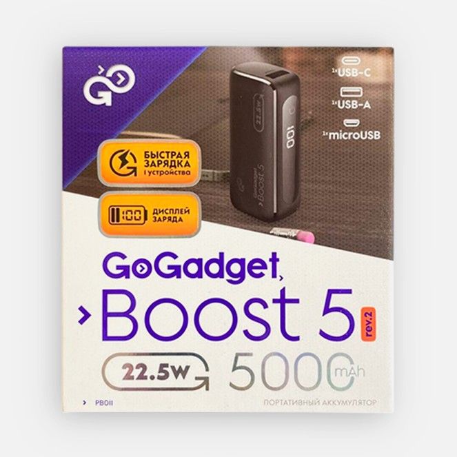 Аккумулятор для одновременной зарядки двух устройств Boost 5
