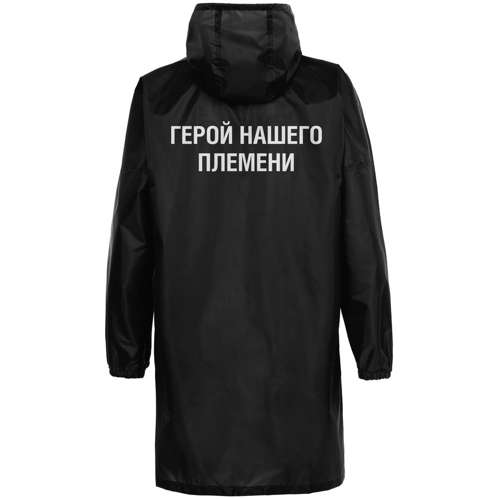 Дождевик «Выходной»