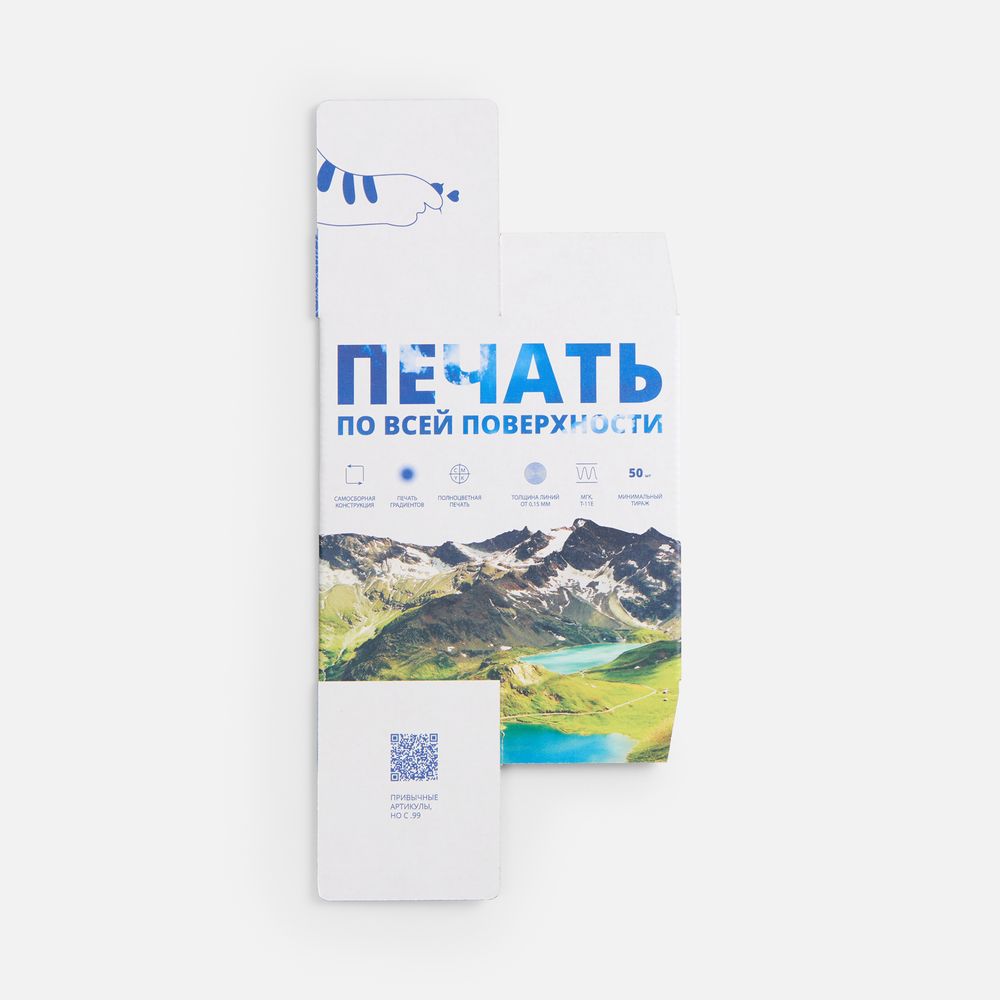 Коробка с полноцветной печатью «Первая линия»