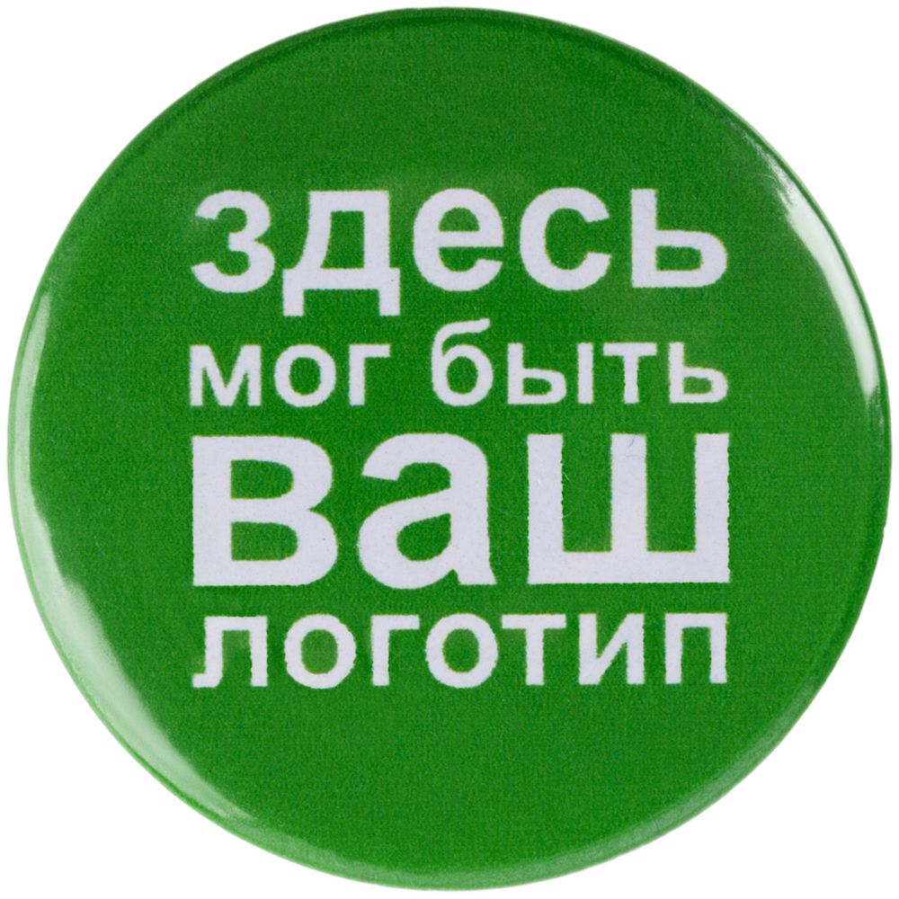 Значок закатной Pinback Print на заказ