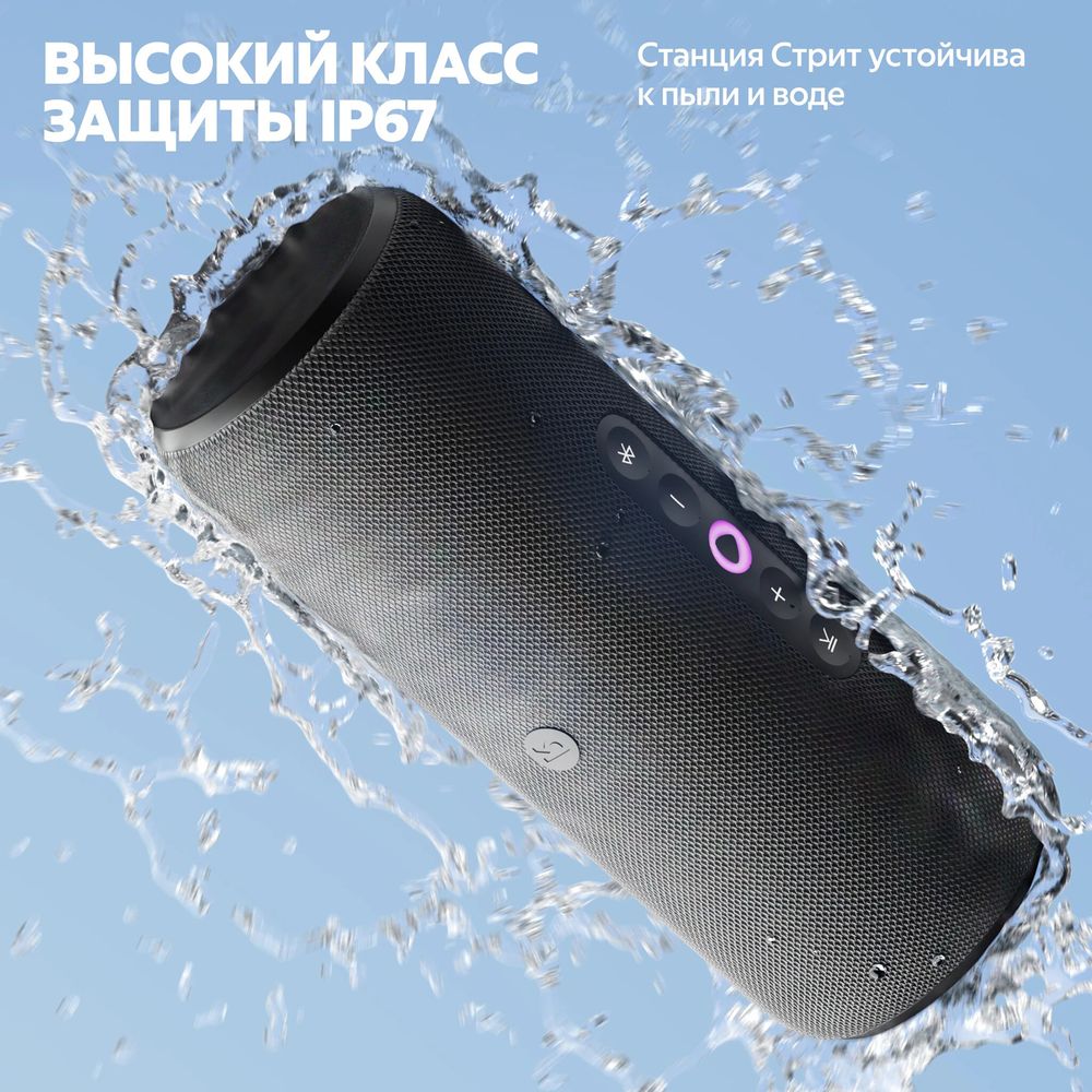 Умная колонка «Яндекс Станция Стрит»