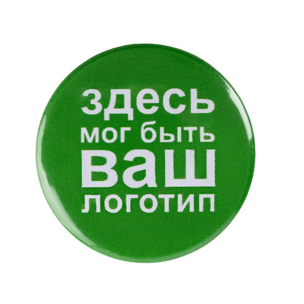 Значок закатной Pinback Print на заказ