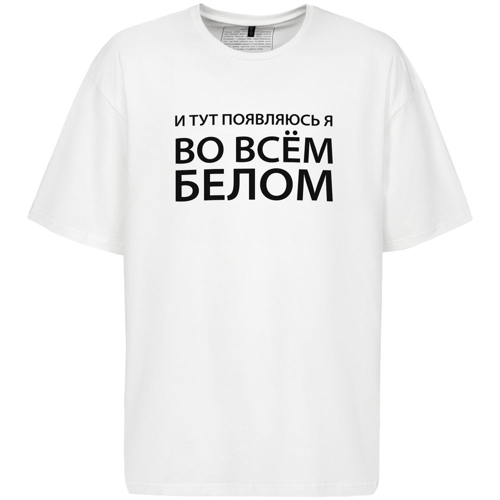 Футболка оверсайз «Во всем